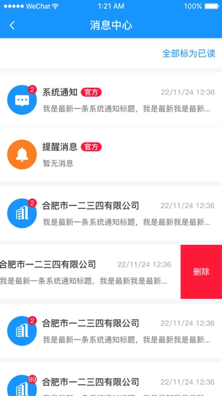 安徽省创业服务云平台(3)