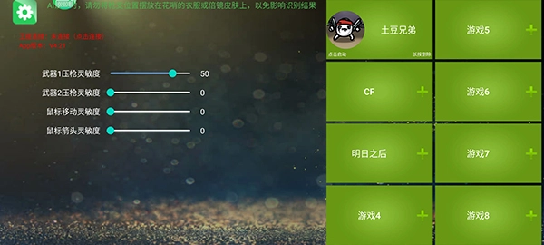 魅影免费版