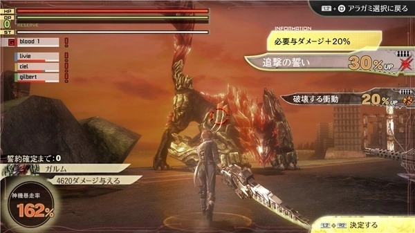 噬神者2官方最新版图3