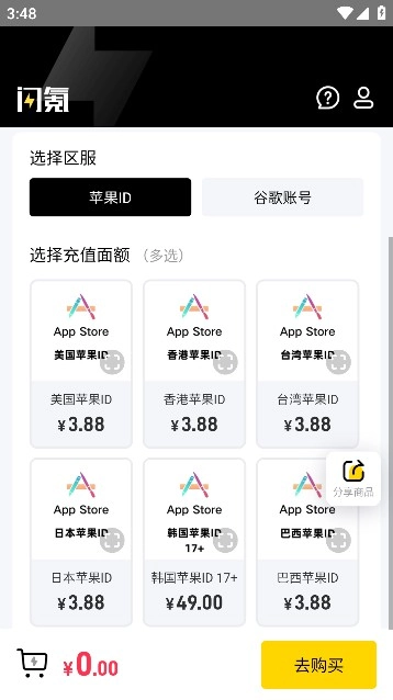 闪氪国际服通用版图1