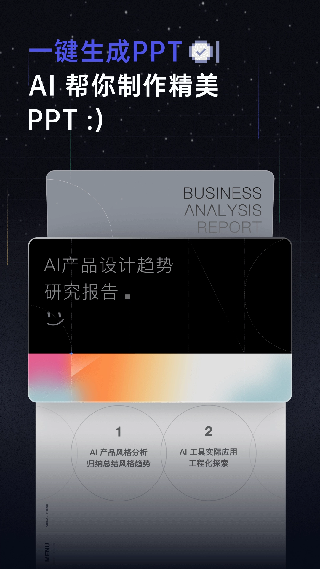 扣子空间原版图1
