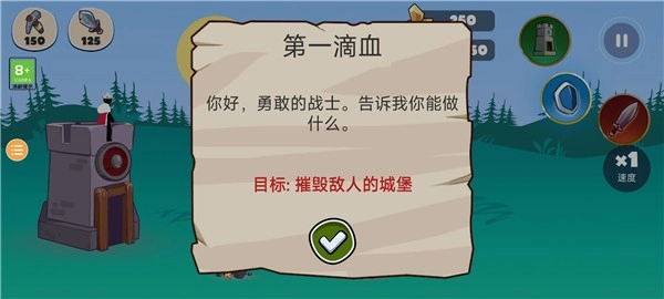 火柴人部落战争安卓中文版下载安装