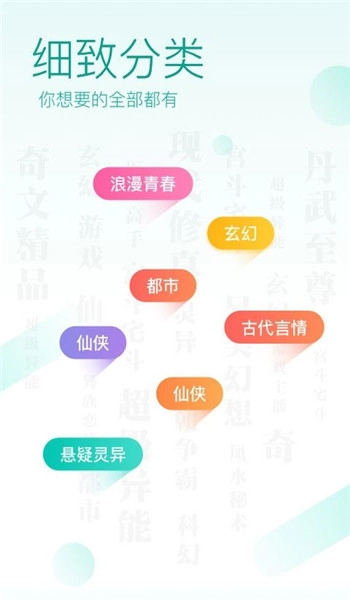 txt免费全本小说阅读器(2)