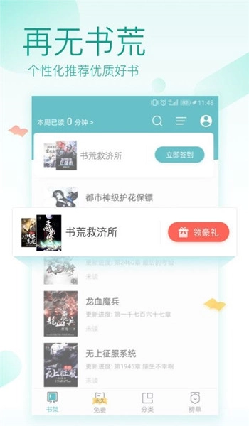 txt免费全本小说阅读器(1)