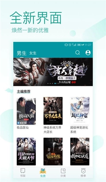 txt免费全本小说阅读器(3)