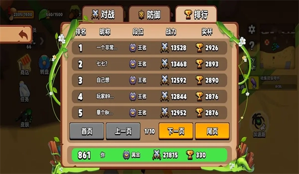 蚂蚁进化3d(2)