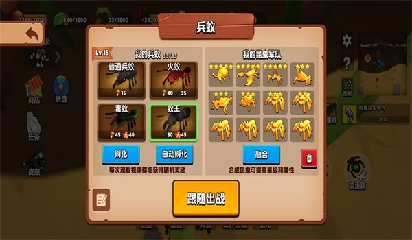 蚂蚁进化3d(1)
