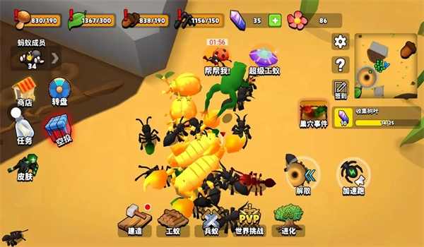 蚂蚁进化3d(3)