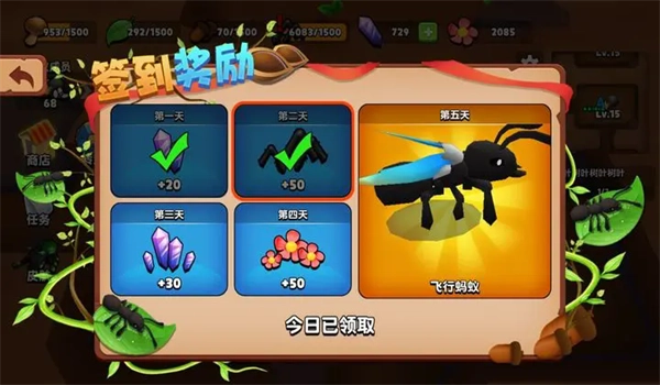 蚂蚁进化3d(4)