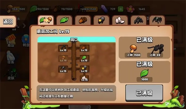 蚂蚁进化3d(5)