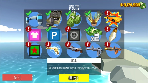 非常疯狂的鹿正版图1