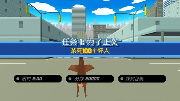 非常疯狂的鹿正版图5