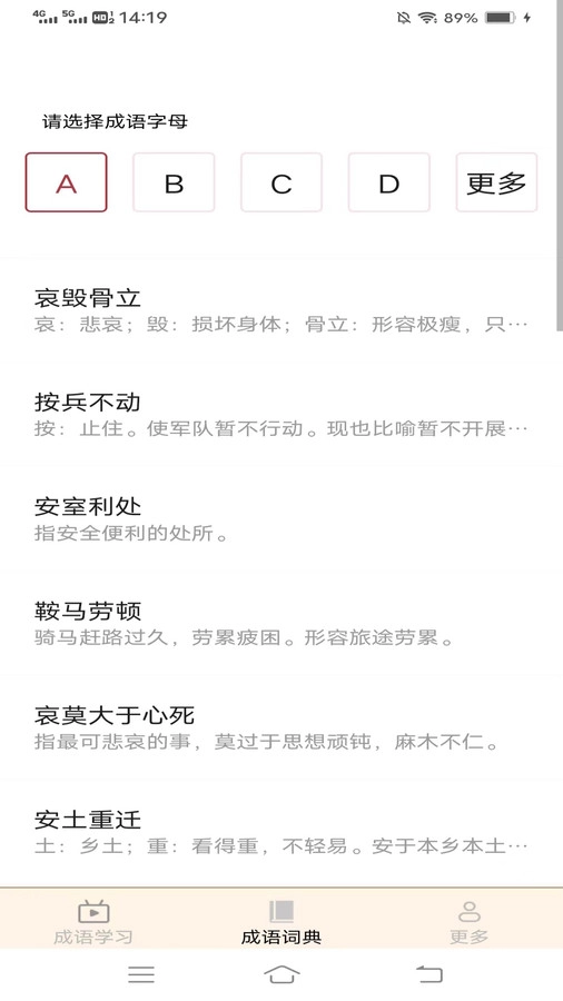 春天成语(3)