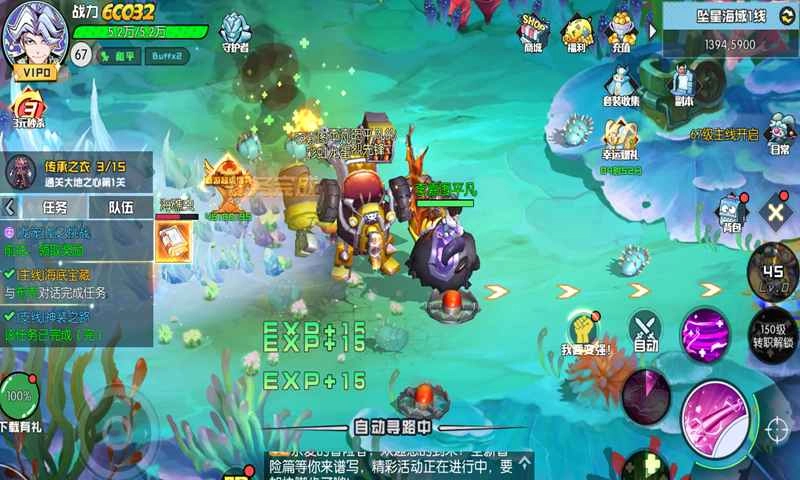秩序之路手机版(1)