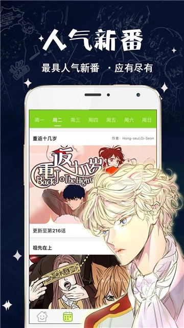 萌道动漫截图1
