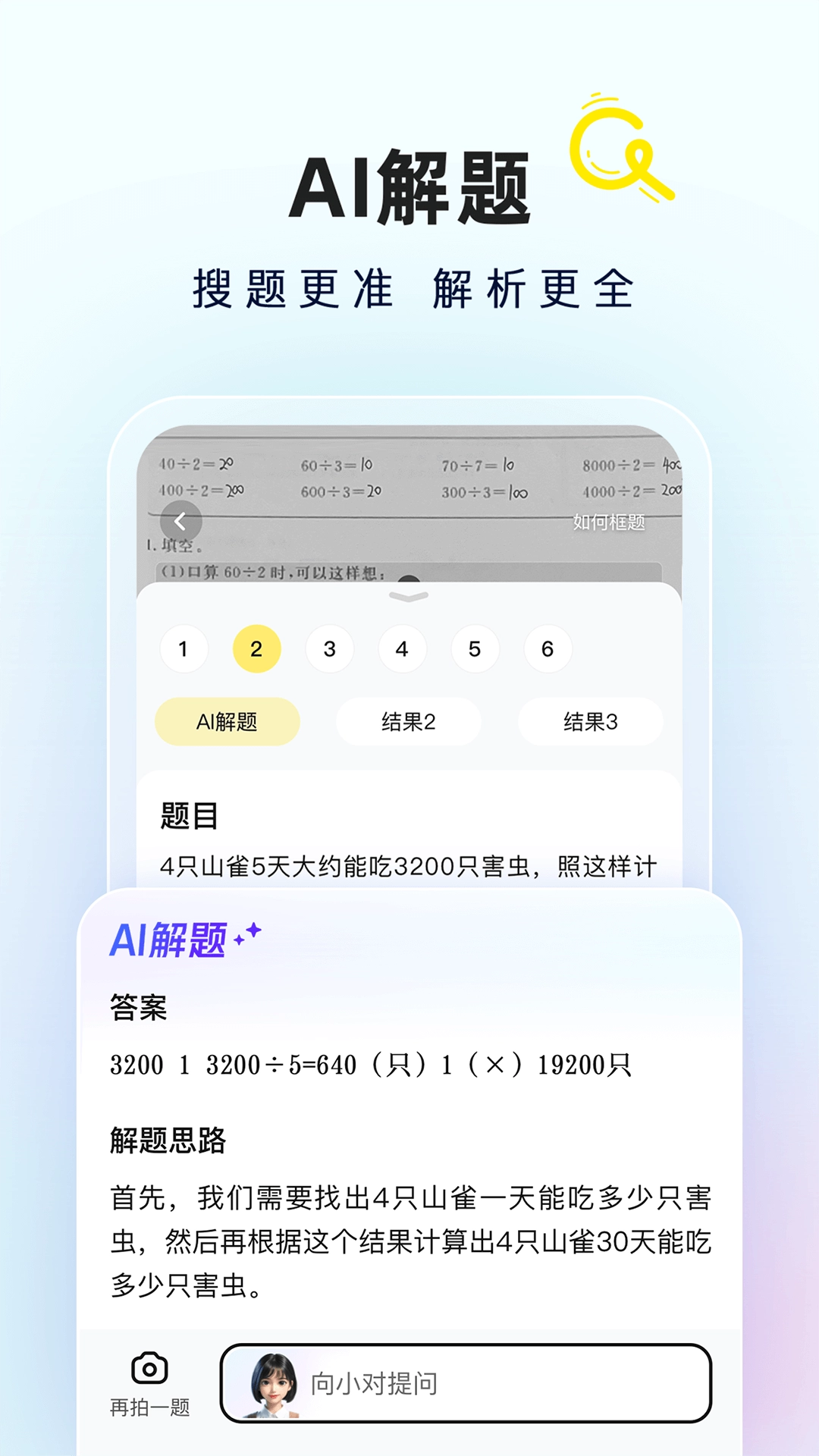 快对作业(2)