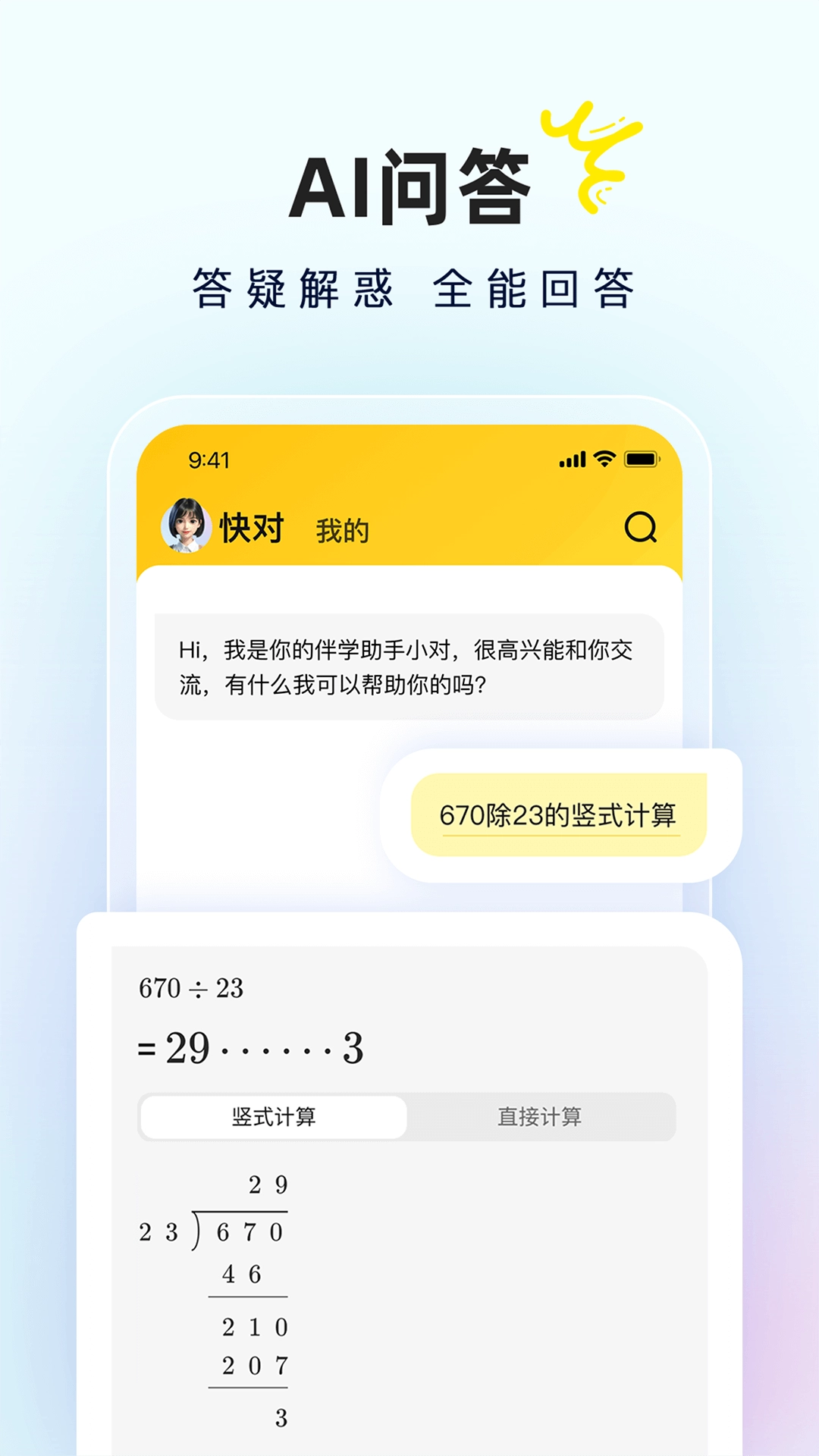 快对作业(4)