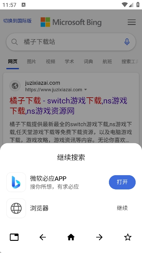 Max浏览器官方版图1