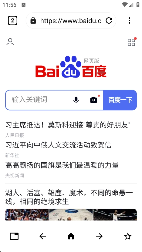 Max浏览器官方版图3