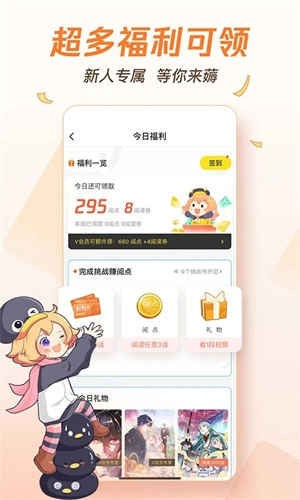 腾讯漫画(4)