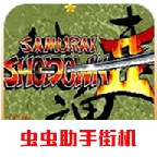 侍魂2游戏最新版