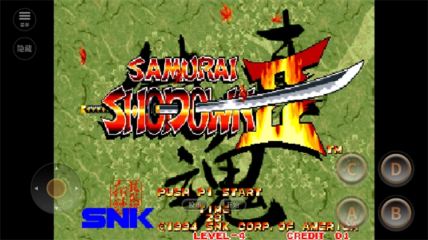 侍魂2游戏最新版图1