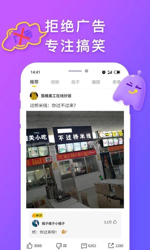 扯淡联盟图2