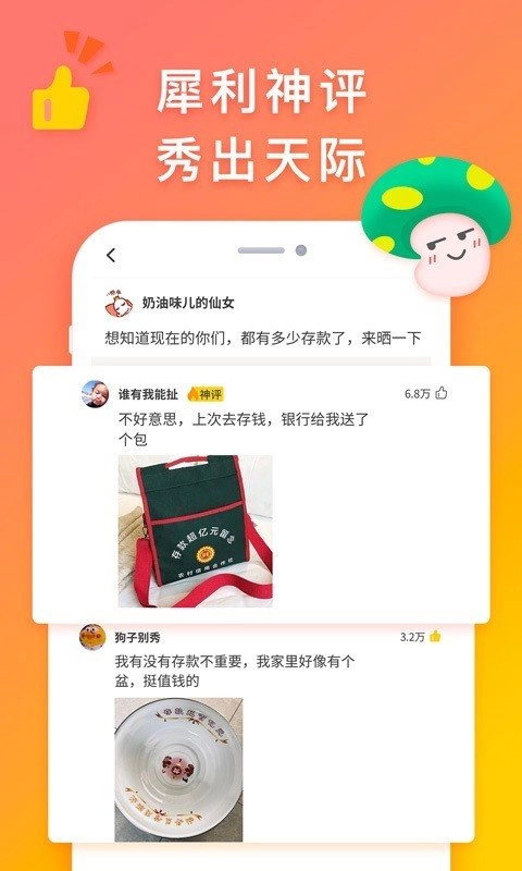 扯淡联盟图4