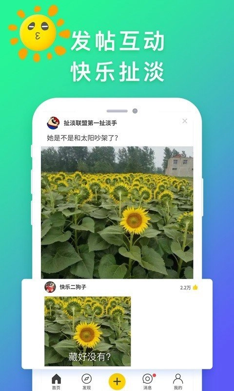 扯淡联盟图3