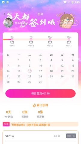 51漫画通用版图2