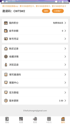51漫画通用版图3