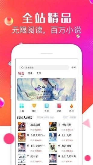 点点阅读免费版(1)
