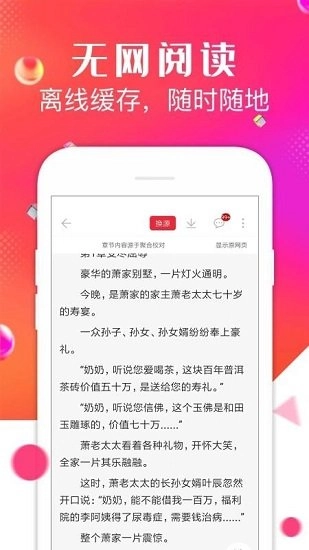 点点阅读免费版(3)