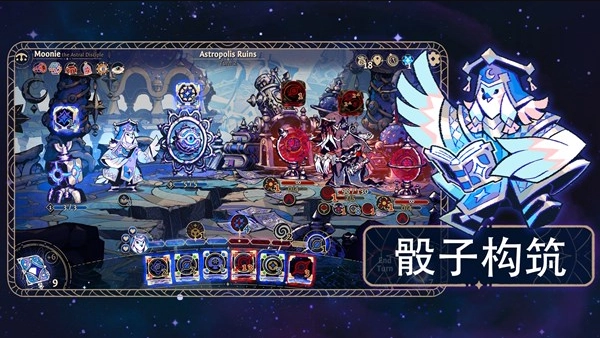 阿斯特赖亚手机免费版图2