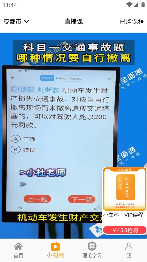 駕考全面通截圖3