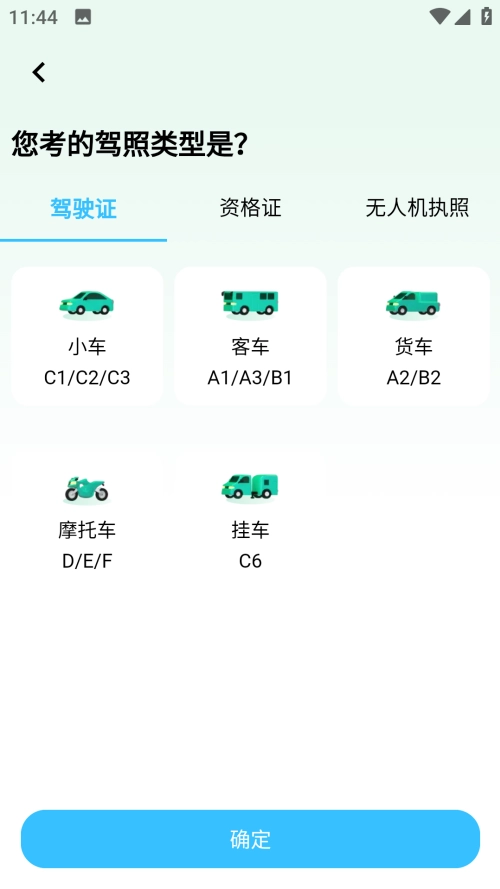 駕考全面通截圖2