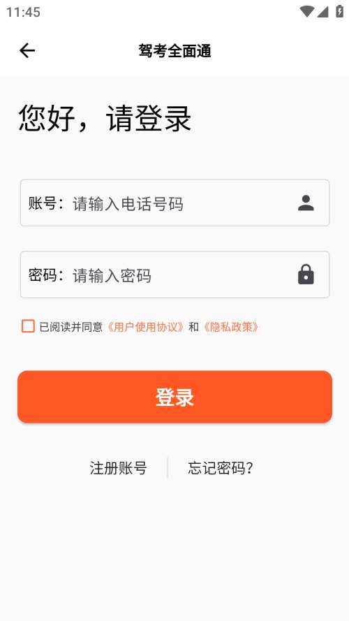 駕考全面通截圖4