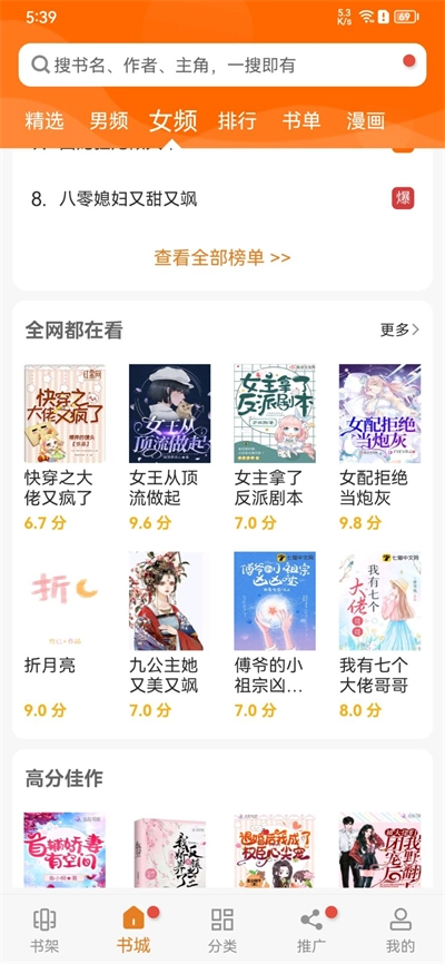 顶点小说(2)