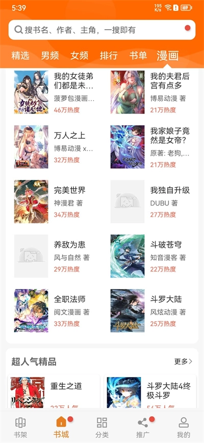 顶点小说(4)