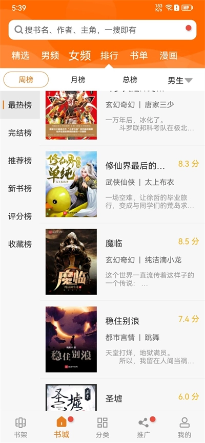 顶点小说(5)