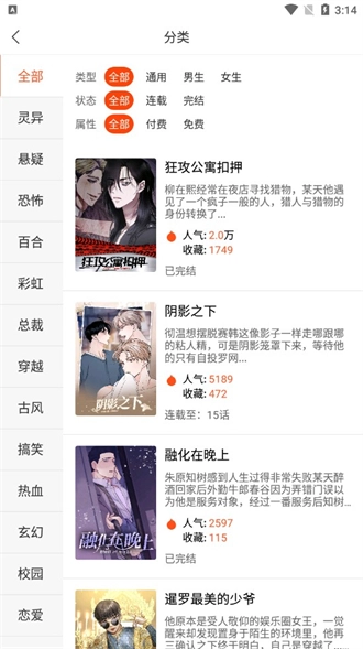 番木瓜免费版(4)