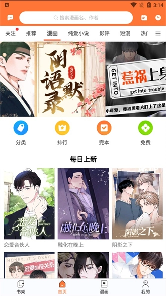 番木瓜免费版(3)