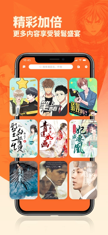 番木瓜漫画图1