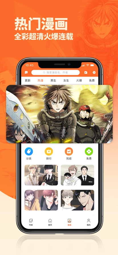 番木瓜漫画图2