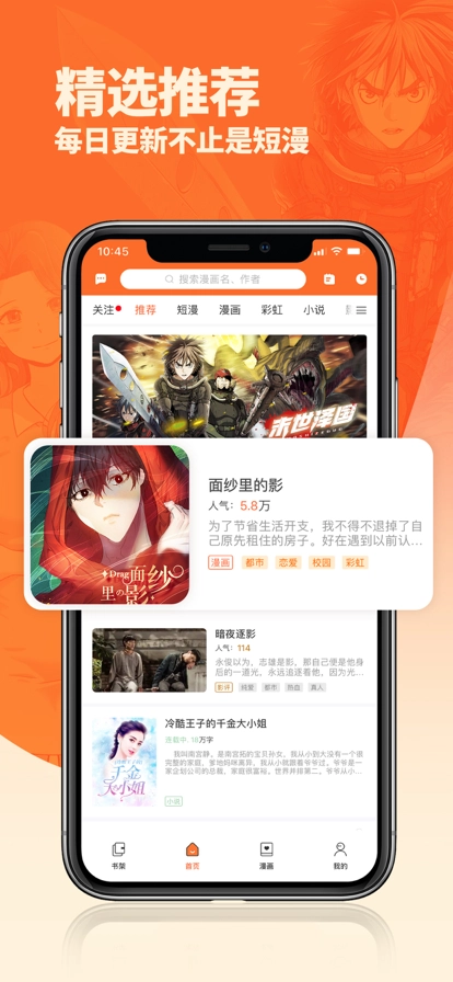 番木瓜漫画图3