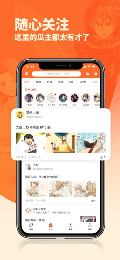 番木瓜漫画图4