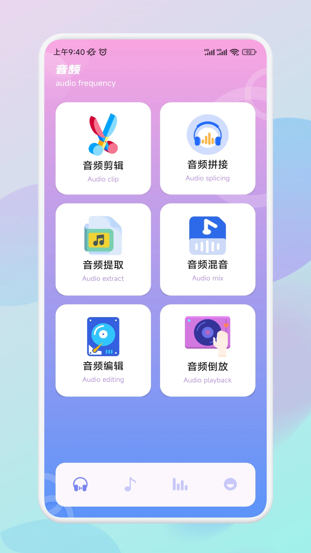 音频速剪(1)