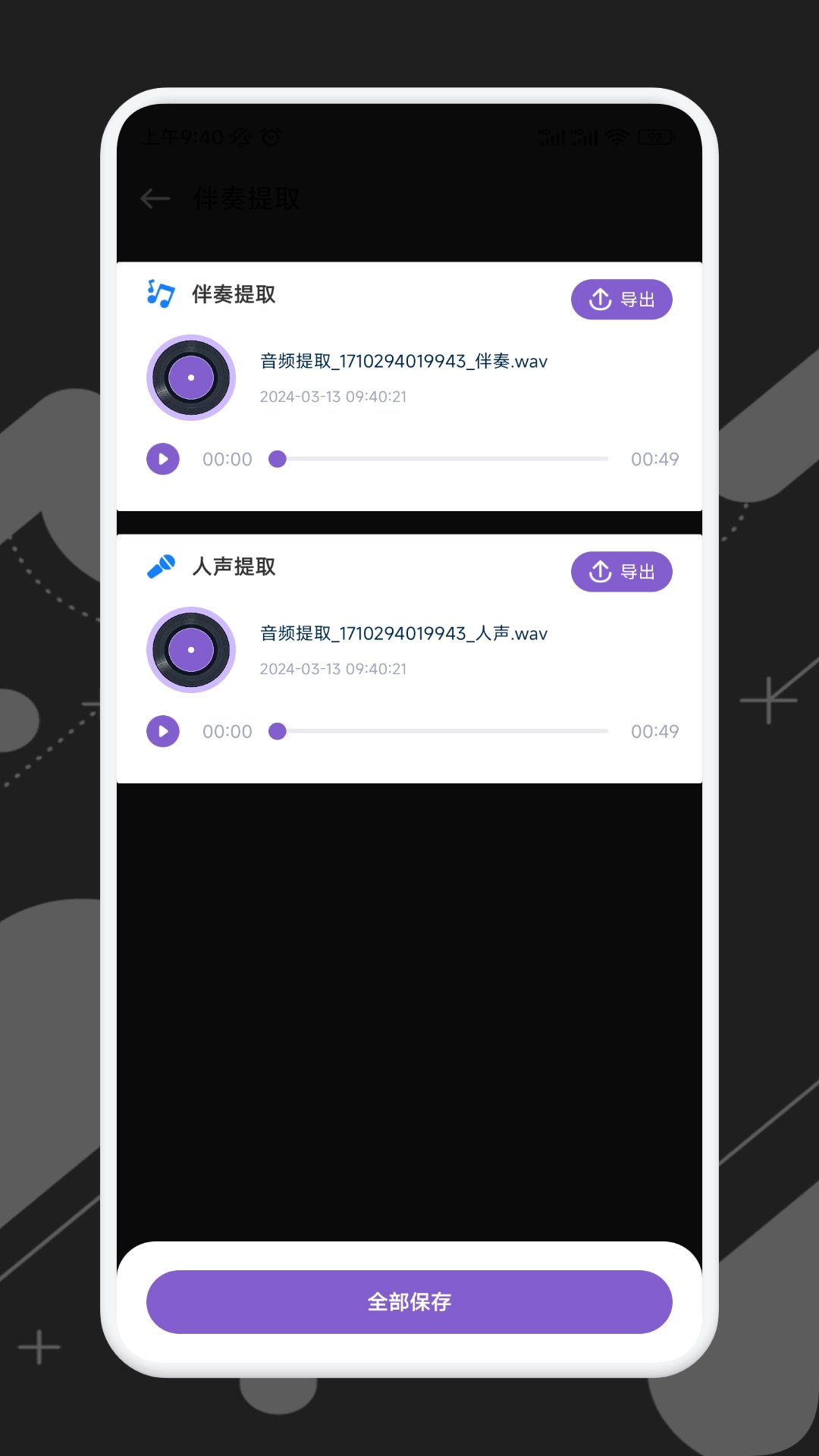 音频速剪(2)