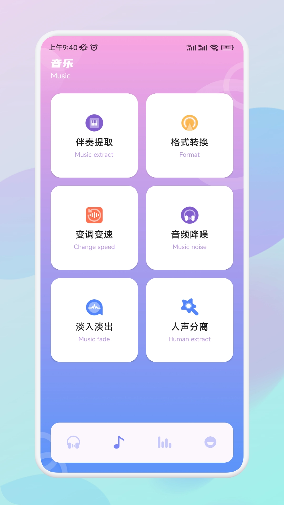 音频速剪(3)