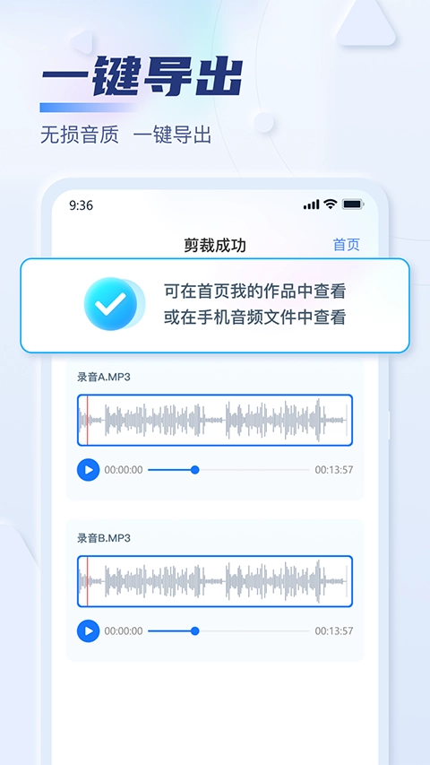 迅捷音频转换器无广告版-图2